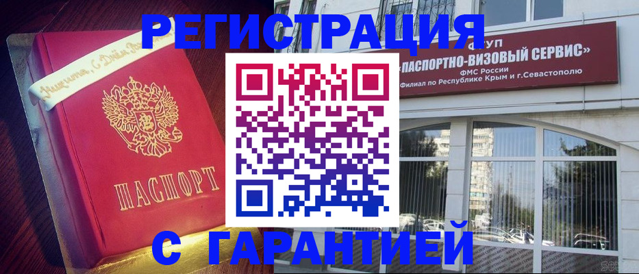 прописка ребенка в Туймазы